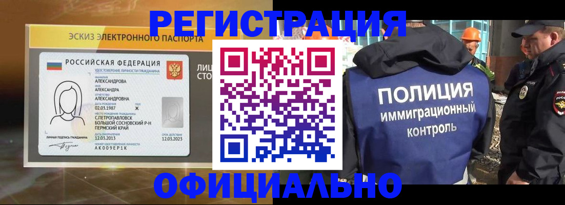прописка поиск в Московской области