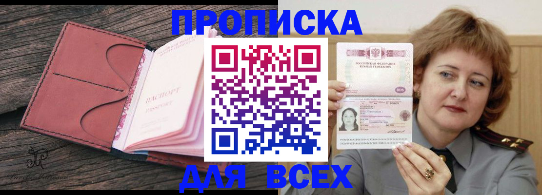 регистрация по разрешению на временное проживание в Московской области